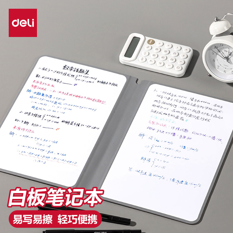 得力白板笔记本a5小白板图片