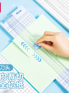 得力14251裁纸器小型裁纸刀双向切纸机办公学生做手工照片剪割器