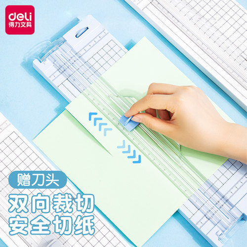 得力裁纸刀切纸器送刀头