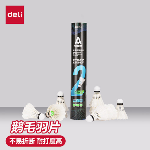 得力安格耐特羽毛球12只装