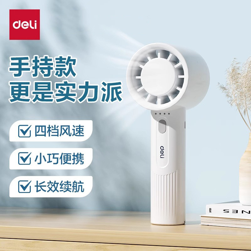 得力手持小风扇usb便携小型随身可爱迷你办公室桌面大风力冷风扇