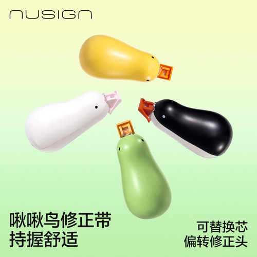 纽赛6m高颜值修正带涂改带