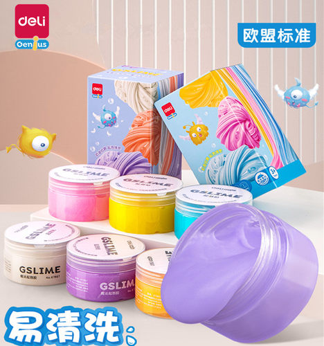 得力水晶泥套装无异味不粘手