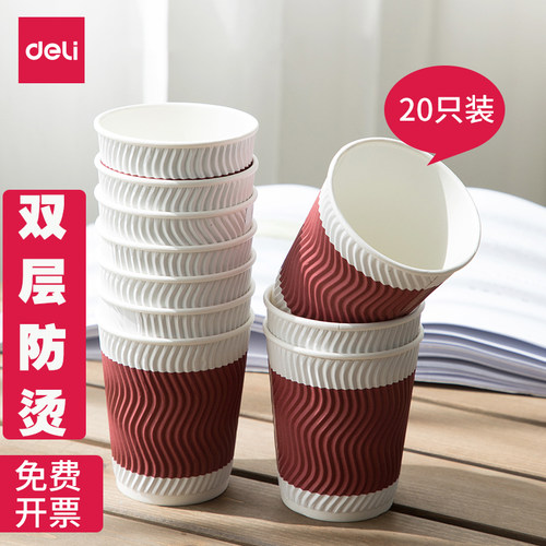 得力20只一次性纸杯破损包赔