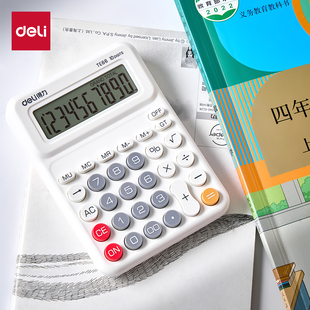 得力小学计算器机10位数小学4四年级专用人教版教材同步同款无声