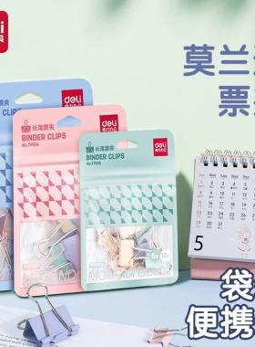 得力彩色长尾夹小号票夹大号黑色燕尾夹零食金属资料试卷夹凤尾夹
