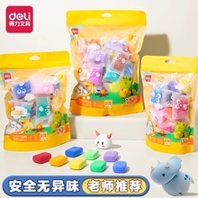 得力24色超轻粘土diy大包装橡皮泥食品级无毒环保儿童轻黏土彩泥