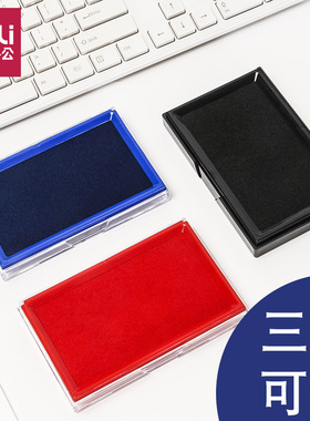 得力9864大号印台印泥方形透明外壳财务秒干快干印台红色蓝黑包邮