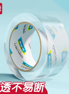 得力透明胶带批发封箱胶带大卷快递打包胶带高粘度封口宽胶布6cm