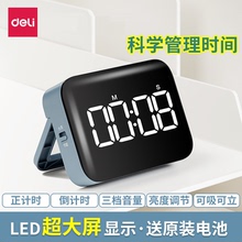 得力ns883计时器 定时器倒计时提醒器学生学习用儿童时间管理厨房