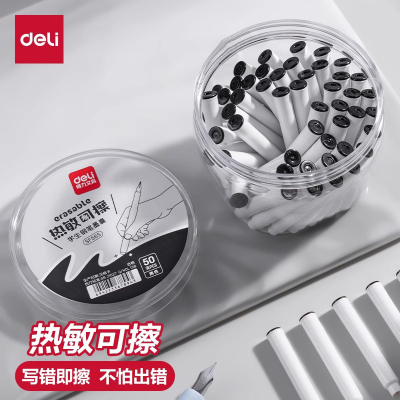 得力热敏可擦钢笔墨囊