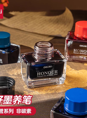得力钢笔墨水非碳素钢笔用黑色不堵笔墨蓝水通用可擦纯蓝红色教师