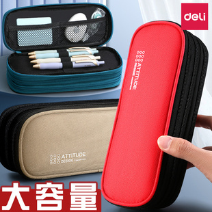 得力笔袋男孩子小学生文具盒2024新款 女孩大容量初中生简约铅笔盒