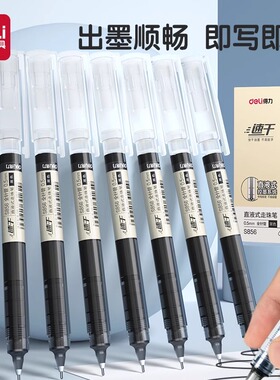得力S856速干直液式走珠笔0.5mm中性笔考试学生用全针管黑色水笔