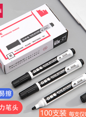 得力s536可擦白板笔水性黑色儿童彩色红蓝画板笔大头记号笔可擦除