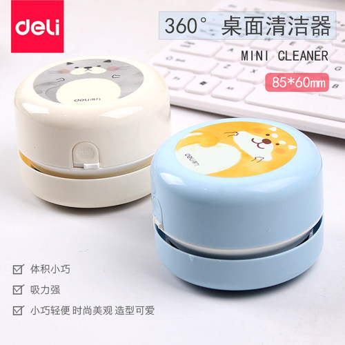 得力电动吸尘器桌面清洁器