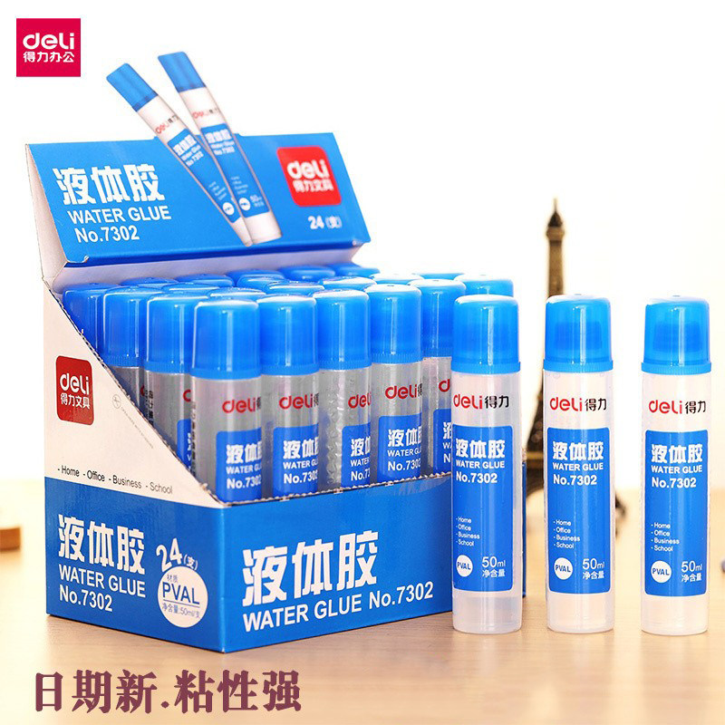 水晶泥液体胶水得力手工胶水