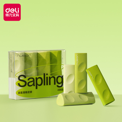 得力纽赛三角洞洞橡皮擦