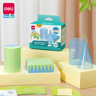 得力圆柱圆锥体积表面积推导演示器小学生6六年级数学计算公式用