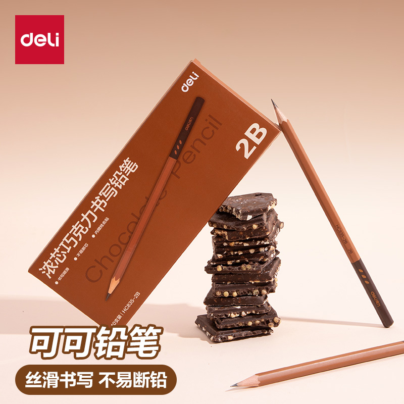 得力浓芯书写铅笔小学生专用