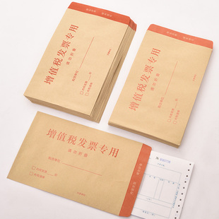 得力信封增值税专用发票信封大号加厚牛皮纸黄色大信封装 发票袋子