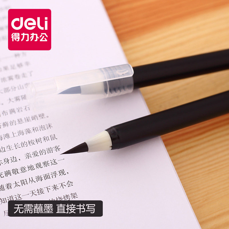 练字笔墨水勾线毛笔得力