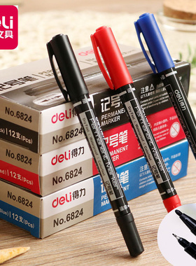 得力6824小双头记号笔勾线笔大容量油性不掉色绘画粗细头CD光盘笔