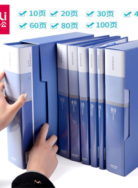 得力A4资料册透明插页文件夹翻页袋40/60张100页蓝色试卷整理琴谱