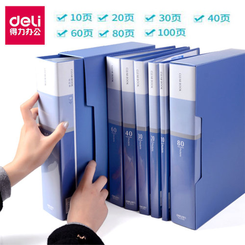 加厚材质A4资料册得力