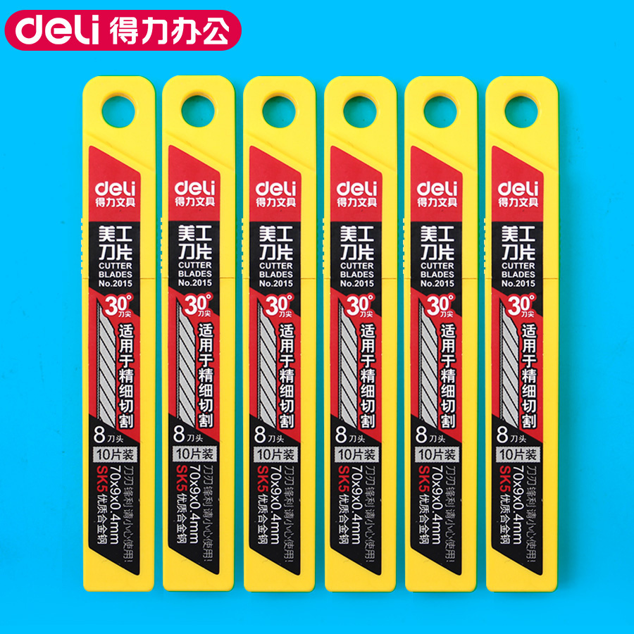 尖头整盒得力美工刀片
