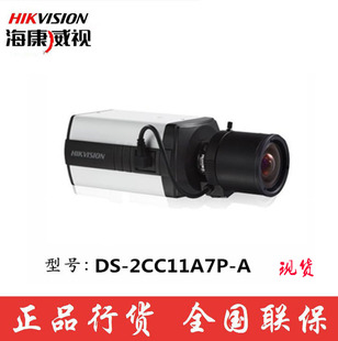 2CC11A7P 700TVL 超宽动态日夜型枪型监控摄像机 海康