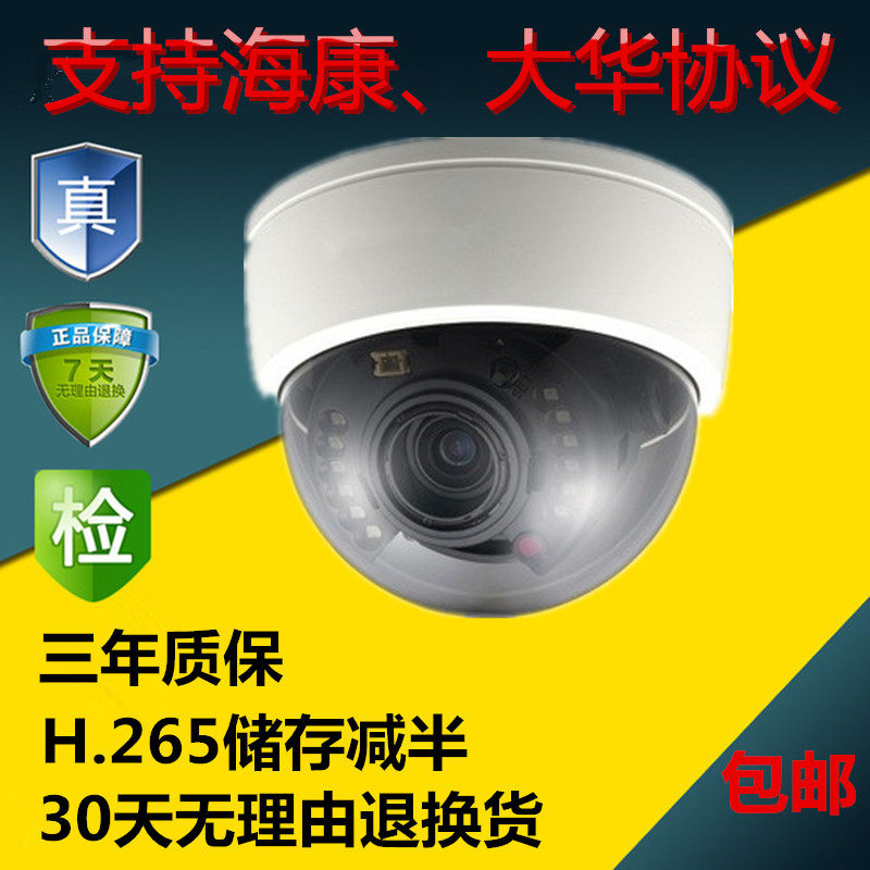 POE高清200万网络变焦半球摄像头数字红外监控摄像机H.265 AC24V