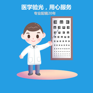 西安亿视优验光服务实体店视觉功能检查测度数测视力配眼镜参数