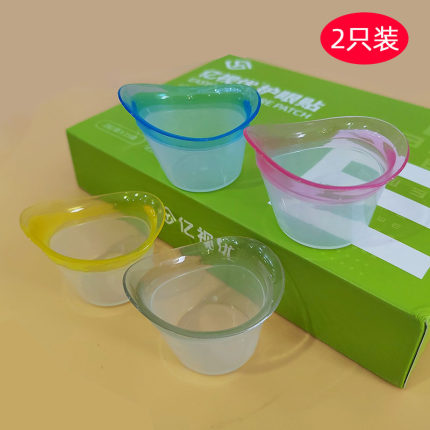 亿视优洗眼杯硅胶清洁眼部工具盖子洗眼液器清洗盖子洗眼罩收纳盒