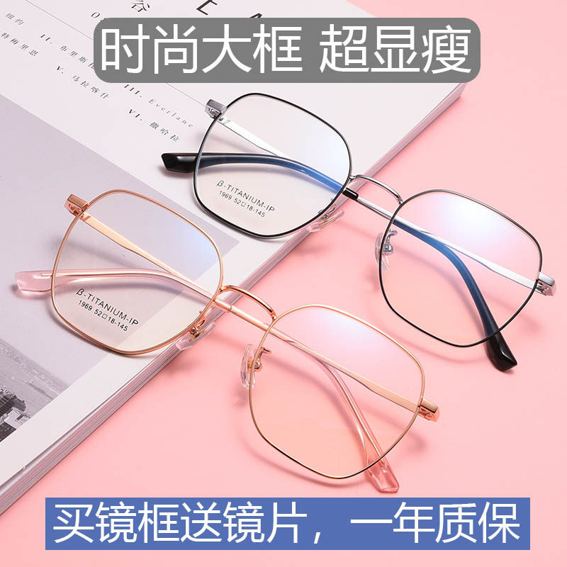 西安快速配镜超轻钛合金近视眼镜女学生成品大方形全框显瘦抗蓝光