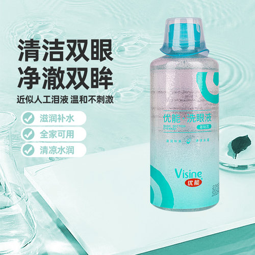 优能洗眼液滋润补水250ml