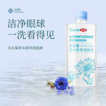 优能矢车菊洗眼液清洁护理眼部补水保湿缓解干涩舒缓眼疲劳500ml