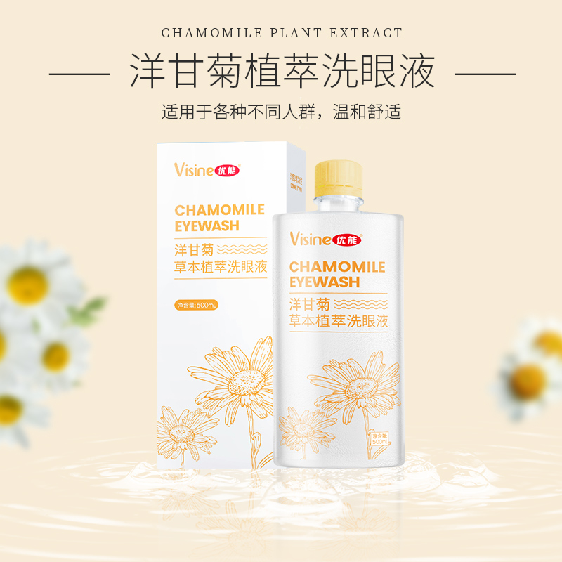 优能洋甘菊洗眼液温和洗眼500ml