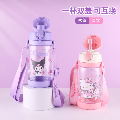 凯蒂猫儿童水杯塑料吸管杯