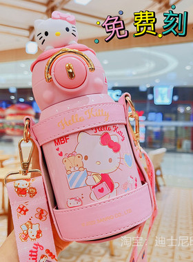 HelloKitty保温杯吸管杯316食品级儿童男女水杯上学专用三丽鸥背