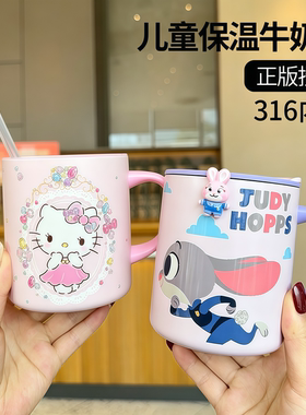 三丽欧316带刻度牛奶把手保温杯