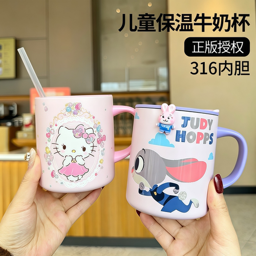 三丽欧316带刻度牛奶把手保温杯