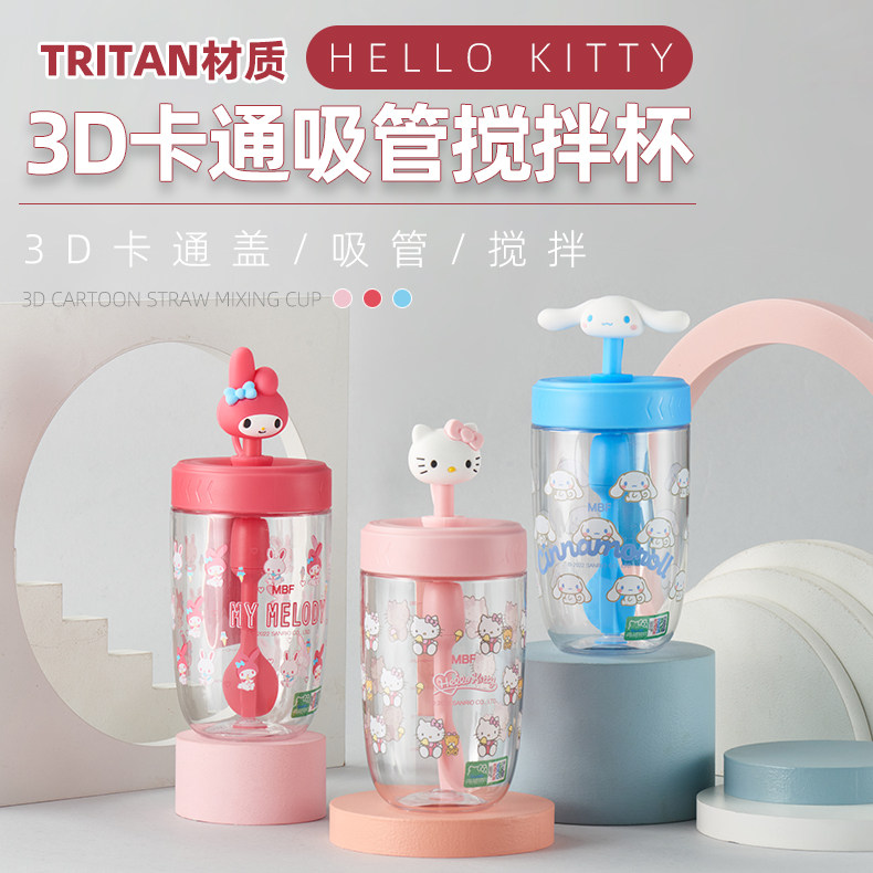 凯蒂猫杯子Tirtan塑料