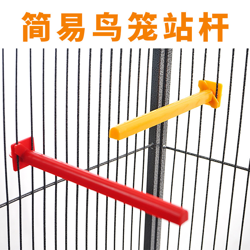 宠美儿简易鸟笼站杆鹦鹉笼外挂小站杆养鸟配件鸟笼企管塑料快拆杆