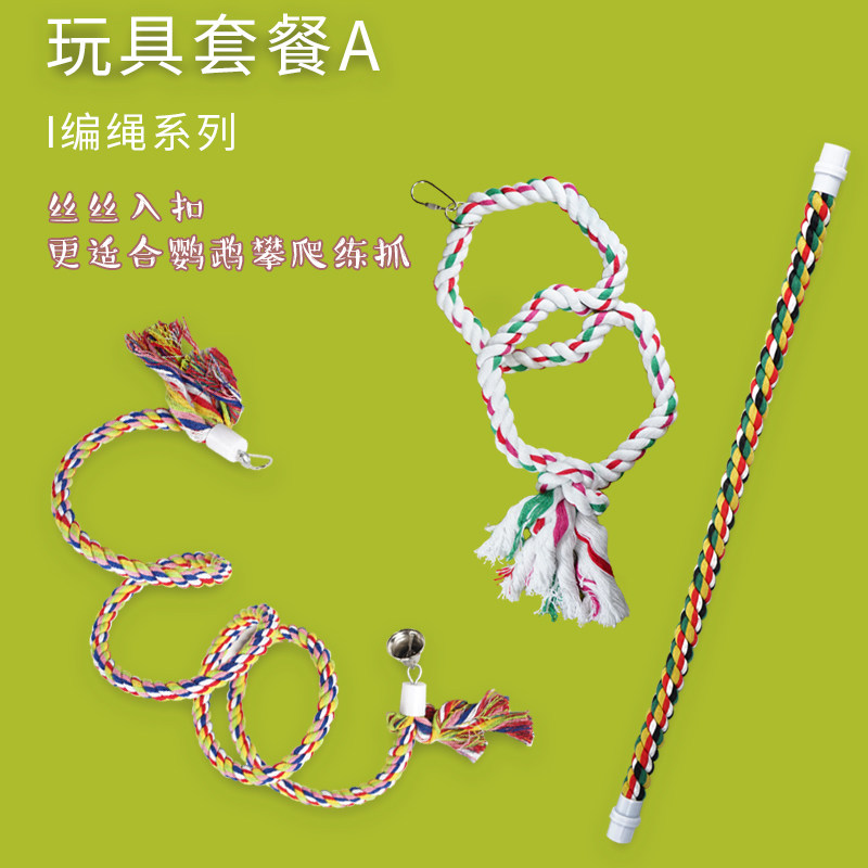 宠美儿鸟笼挂饰玄凤虎皮牡丹鹦鹉玩具宠物小鸟玩耍玩具挂件鸟吊饰