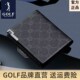 短款 钱包2025新款 潮流商务字母印花钱夹横款 GOLF男士 时尚 轻薄皮夹