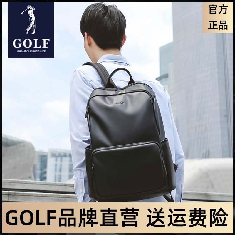 GOLF双肩包男士2024新款休闲简约皮质电脑背包初高中大学生书包