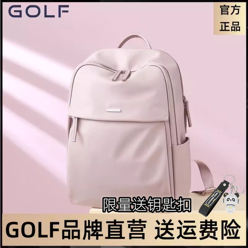 GOLF双肩包女简约高中大学生