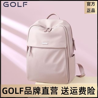 GOLF双肩包女简约高中大学生书包大容量电脑背包妈咪包母婴收纳包