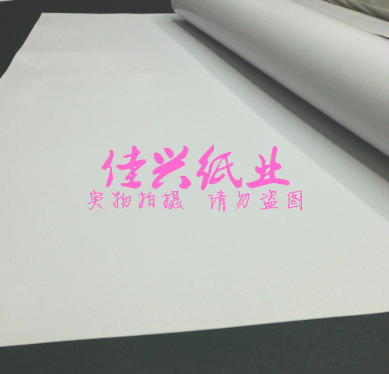 全开双面高光铜版纸海报纸广告纸手绘pop纸封面纸 创作设计纸